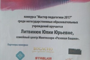 Диплом участника конкурса \