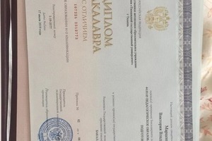 Диплом / сертификат №1 — Марценюк Виктория Владимировна