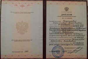 Диплом о присвоении квалификации Преподаватель русской культуры и русского языка как иностранного\