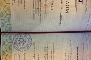 Диплом / сертификат №2 — Щекалева Оксана Юрьевна