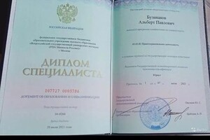 Диплом / сертификат №2 — Бузанаков Альберт Павлович
