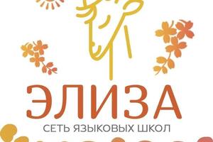 Логотип школы — ИП Торубарова Любовь Валерьевна Сеть языковых школ «Элиза»