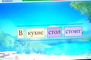 Через интерактивные игры учимся грамотно строить предложения. — Кручинина Айгуль Фидаилевна
