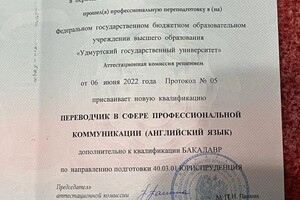 Диплом / сертификат №2 — Сабирова Лия Расилевна