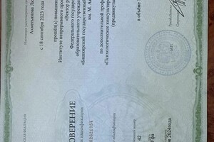 Диплом / сертификат №4 — Ахметьянова Люзия Халитовна