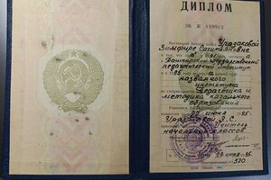 Диплом / сертификат №1 — Амирова Зимфира Сагитьяновна