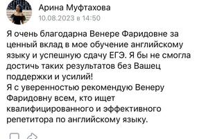 Портфолио №44 — Чазова Венера Фаридовна