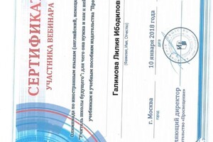 Диплом / сертификат №15 — Галимова Лилия Ибодиловна