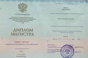 Уфимский государственный нефтяной технический университет (УГНТУ), направление технология нефти и газа, магистратура,... — Хафизов Айдар Рифович