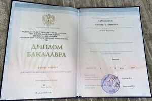 Диплом / сертификат №1 — Харчевникова Елизавета