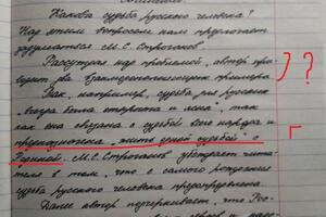 сочинение егэ — Хайдаршина Виктория Бахтинуровна