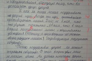 изложение огэ — Хайдаршина Виктория Бахтинуровна