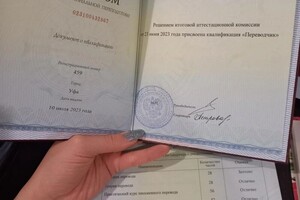 Диплом / сертификат №1 — Хисматуллина Вероника Вячеславовна