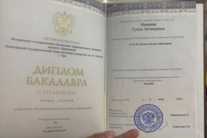 Диплом / сертификат №2 — Имашева Гузель Загинуровна