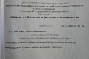 Диплом / сертификат №6 — Иванов Алексей Юрьевич