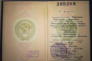 Диплом / сертификат №2 — Иванова Маргарита Марковна