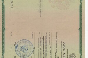 Диплом / сертификат №5 — Изибаева Елена Русаевна