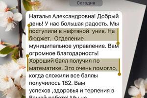 Подготовка к ЕГЭ профилю. — Коновалова Наталья Александровна