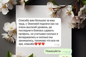 Девочки пришли готовиться к ЕГЭ профилю с нуля. Пробные экзамены в школе писали на 2. За время подготовки подтянулись в... — Коновалова Наталья Александровна