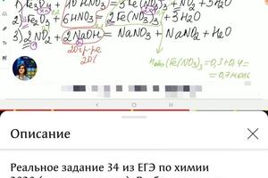 Разбор самого сложного задания из реального варианта ЕГЭ по химии 2020 — Корешкова Ирина Владимировна