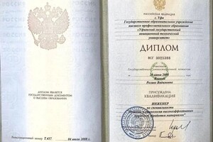 Диплом / сертификат №4 — Миннуллина Регина Вадимовна