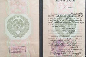 Диплом о высшем педагогическом образовании Уфимский Государственный Педагогический Институт — Мухамедзянова Наиля Ульфатовна