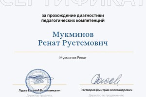Сертификат \