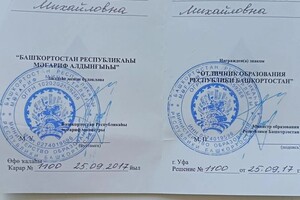 Диплом / сертификат №3 — Романова Ольга Михайловна