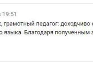 отзыв клиента — Русаева Евгения Павловна