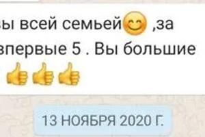 Отзыв от клиента — Русаева Евгения Павловна