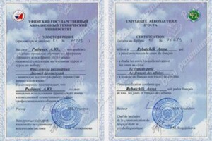 Сертификат по французскому языку — Рыбачек Анна Юрьевна