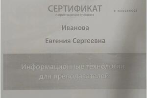 Портфолио №4 — Рыжакова Евгения Сергеевна