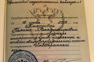 Диплом / сертификат №1 — Салимова Галина Владимировна