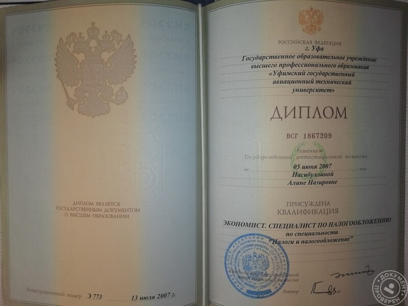 Купить Диплом Института