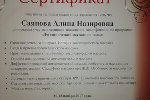 Сертификат \
