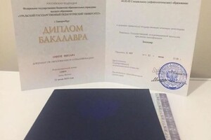 Диплом / сертификат №25 — Шарафиева Эллина Айдаровна