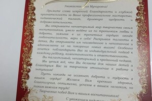 Диплом / сертификат №5 — Смирнова Лия Мунировна
