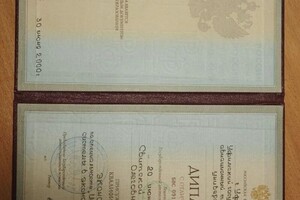 Диплом / сертификат №2 — Свитская Марина Олеговна