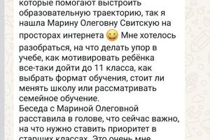 Портфолио №3 — Свитская Марина Олеговна