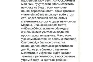 Портфолио №4 — Свитская Марина Олеговна