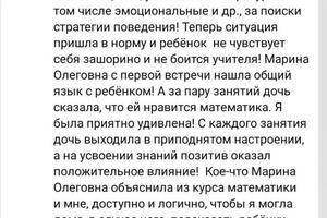 Портфолио №5 — Свитская Марина Олеговна