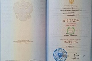 Диплом / сертификат №1 — Муслимова Гульназ Рафильевна
