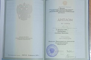 Диплом / сертификат №1 — Якшимбетова Альбина Диясовна