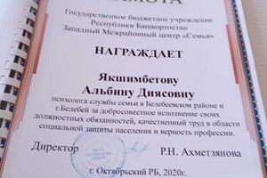 Диплом / сертификат №5 — Якшимбетова Альбина Диясовна