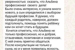 Ещё один отзыв в мою копилочку — Якшимбетова Альбина Диясовна