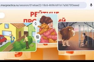Пример,как играючи проходят консультации по профориентации — Якшимбетова Альбина Диясовна