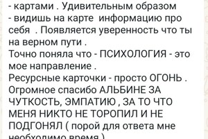 Профессиональное самоопределение , отзыв — Якшимбетова Альбина Диясовна