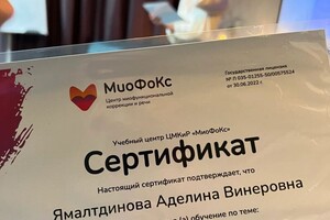 Портфолио №6 — Ямалтдинова Аделина Винеровна