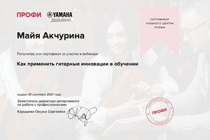 об участии в вебинаре \