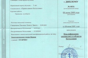 Диплом / сертификат №1 — Бобров Захарий Геннадиевич